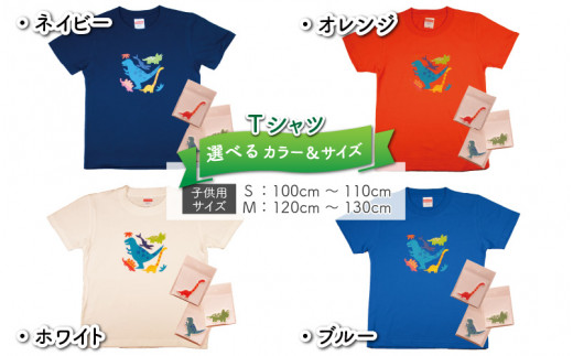 キッズTシャツ(ティラノ大柄・S / ホワイト)とワッペン3種の4点セット[A-003015_01_03]