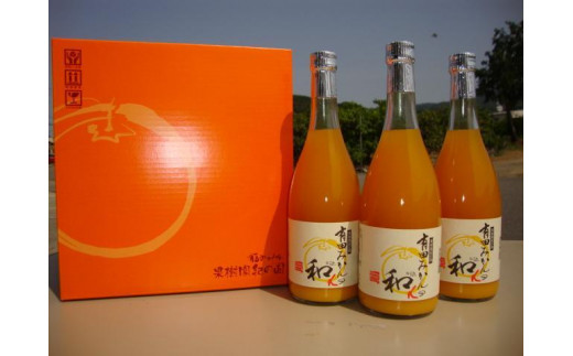 有田みかんの和α（アルファ）７２０ｍｌ×３本