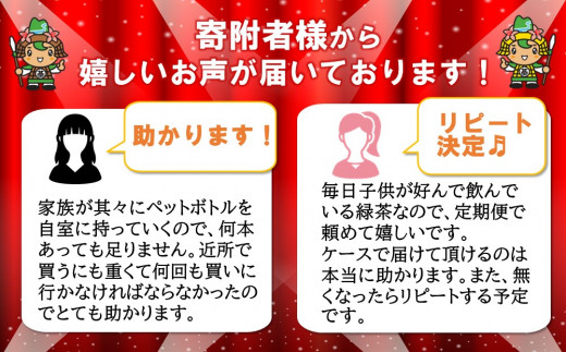 【2024年12月15日で掲載終了】【2カ月定期便】綾鷹 525mlPET×24本(合計2ケース)【コカコーラ 定期便 お茶 旨み 渋み うまみ スッキリ 日本茶 国産 おいしい 飲みきり お手軽 お徳用 ペットボトル】A5-C047310