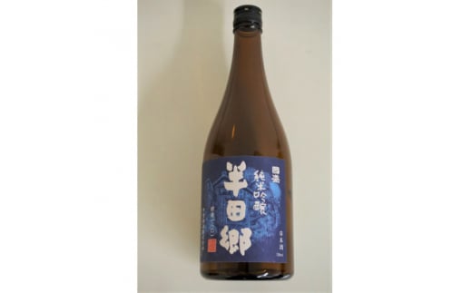 半田の酒　飲み比べセット(純米吟醸酒720ml×2本)【1289499】