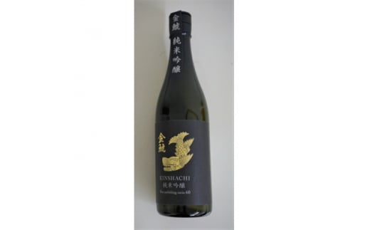 半田の酒　飲み比べセット(純米吟醸酒720ml×2本)【1289499】