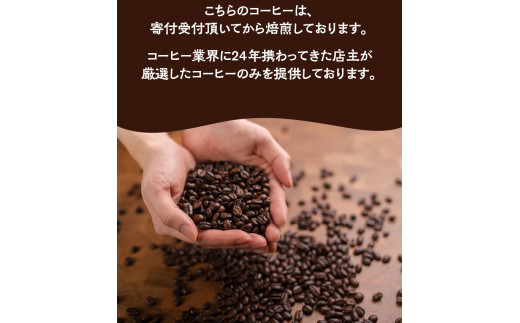 【中挽き】（ブレンド3+ブルンジ2）挽き立てコーヒー豆 750gセット / コーヒー豆 焙煎 コーヒー【hgo001-b-02】