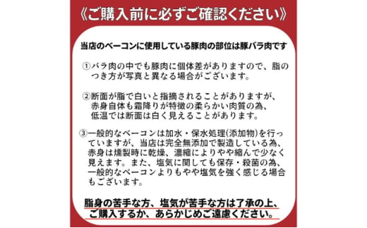 [№5258-1301]国産完全無添加手づくり生ベーコンスライス合計360ｇ ベーコン 生ベーコン ベーコンエッグ パスタ チャーハン ポテトサラダ スープ BBQ 手作り 真空包装 国産 姫路市 兵庫県