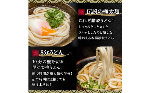 うどんバカ店長 (合計40食分) 2種 本場 讃岐 本生うどん 食べ比べ セット 本場 讃岐 さぬき 細麺 太麺 生麺 香川県 食べ比べ セット 麺 コシ 常温 常温保存 【man006】【味源】