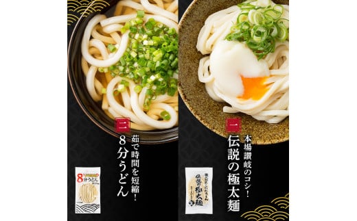 うどんバカ店長 (合計40食分) 2種 本場 讃岐 本生うどん 食べ比べ セット 本場 讃岐 さぬき 細麺 太麺 生麺 香川県 食べ比べ セット 麺 コシ 常温 常温保存 【man006】【味源】