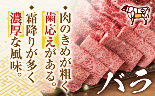 【全3回定期便】【A4～A5】長崎和牛焼肉用　1kg（500g×2p）【株式会社 MEAT PLUS】 [QBS036]