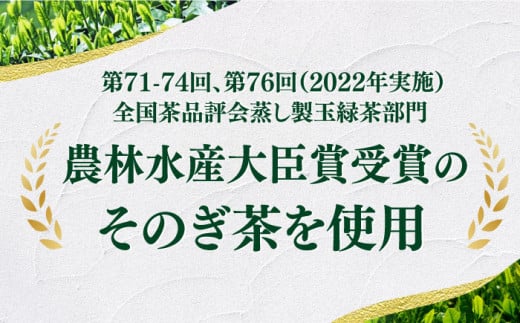 【2022年度全国茶品評会-日本一 そのぎ茶使用】  ひらどみどりセット【舞】（飛鸞 3袋 計3袋入） 長崎県/平戸有香製茶 [42AFAC001] 日本茶 緑茶 茶葉 玉緑茶 平戸 彼杵茶  そのぎ茶 茶 お茶