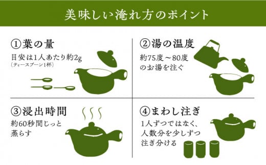 【2022年度全国茶品評会-日本一 そのぎ茶使用】  ひらどみどりセット【舞】（飛鸞 3袋 計3袋入） 長崎県/平戸有香製茶 [42AFAC001] 日本茶 緑茶 茶葉 玉緑茶 平戸 彼杵茶  そのぎ茶 茶 お茶