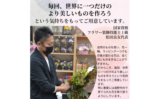 御供・お悔やみの花束 1対 （2束）【松田生花店】/ 命日 法事 お盆 初盆 新盆 お彼岸 お供え 