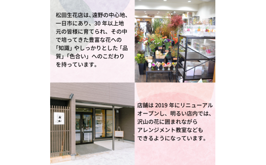 御供・お悔やみの花束 1対 （2束）【松田生花店】/ 命日 法事 お盆 初盆 新盆 お彼岸 お供え 