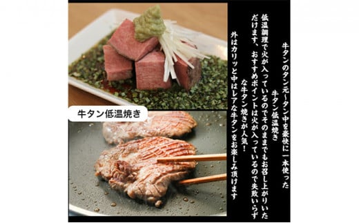 牛タンの低温焼き 500g  冷凍 牛タン ギフト ブロック 牛肉 スライス 厚切り牛タン 薄切り牛タン 薄切り 厚切り しゃぶしゃぶ 岩沼市 [№5704-0566]