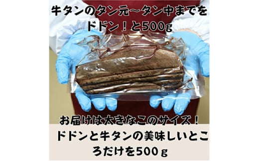 牛タンの低温焼き 500g  冷凍 牛タン ギフト ブロック 牛肉 スライス 厚切り牛タン 薄切り牛タン 薄切り 厚切り しゃぶしゃぶ 岩沼市 [№5704-0566]