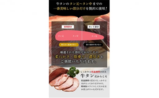 牛タンの低温焼き 500g  冷凍 牛タン ギフト ブロック 牛肉 スライス 厚切り牛タン 薄切り牛タン 薄切り 厚切り しゃぶしゃぶ 岩沼市 [№5704-0566]