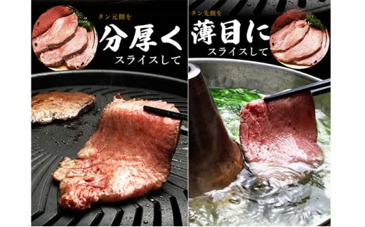 牛タンの低温焼き 500g  冷凍 牛タン ギフト ブロック 牛肉 スライス 厚切り牛タン 薄切り牛タン 薄切り 厚切り しゃぶしゃぶ 岩沼市 [№5704-0566]