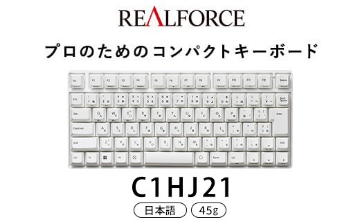 REALFORCE RC1 日本語 45g 製品 - RC1 キーボード | REALFORCE | 日本製プレミアム