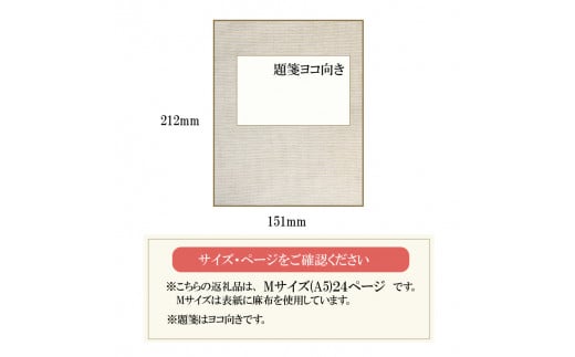 オリジナル 写真 集 Mサイズ （ A5：151mm×212mm ） 24 ページ フォト ブック プレゼント ギフト 贈答 結婚 お 祝い 旅行 子供 記念 品