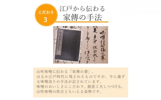 山吹味噌　大寒仕込み1kg×2 [№5915-0998]