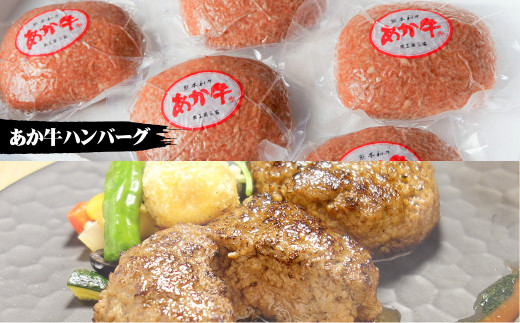 あか牛 100％ ハンバーグとステーキ＆すき焼き セット 合計1620g ハンバーグ ステーキ すき焼き 熊本県産