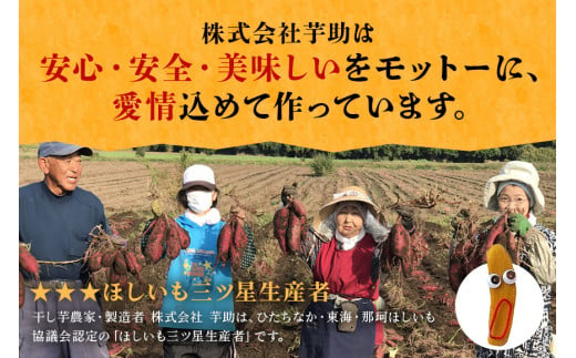 畑のスイーツ 干しいも 干し芋 ほし芋 ほしいも さつまいも さつま芋 お菓子 ギフト 和菓子 ビタミン ミネラル 1.2kg 200g×6袋 国産 無添加 茨城県産 紅はるか べにはるか スイーツ お菓子 さつまいもスイーツ 和スイーツ お取り寄せスイーツ