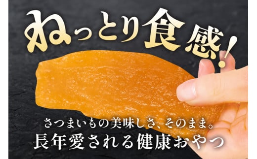 畑のスイーツ 干しいも 干し芋 ほし芋 ほしいも さつまいも さつま芋 お菓子 ギフト 和菓子 ビタミン ミネラル 1.2kg 200g×6袋 国産 無添加 茨城県産 紅はるか べにはるか スイーツ お菓子 さつまいもスイーツ 和スイーツ お取り寄せスイーツ