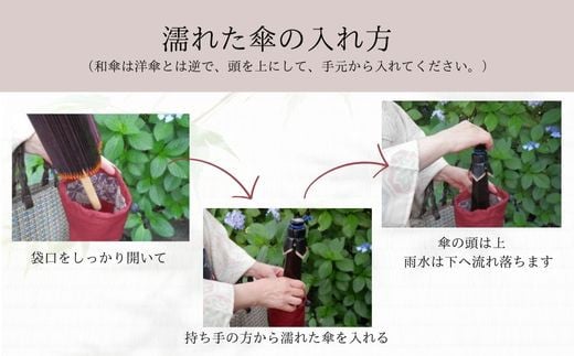 和傘用雨傘袋 阿栗袋（あぐりぶくろ）蛇の目傘用 手提げ型 小豆色 岐阜市 / 阿栗工房 [ANEH003-4]