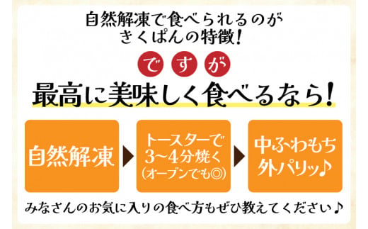 砂糖不使用プレーンベーグル13個セット （AF011-2）