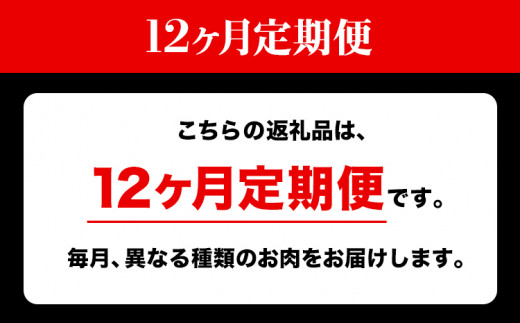 牛肉 【12ヶ月定期便】あか牛づくし 厳選食べ比べ 道の駅竜北《申込み翌月から発送》あか牛ハンバーグ ロースステーキ しゃぶしゃぶ用 ランプ ミスジ 三角カルビ焼肉用 ヒレ イチボ もつ鍋 ホルモン くまモンハンバーグ ローストビーフ