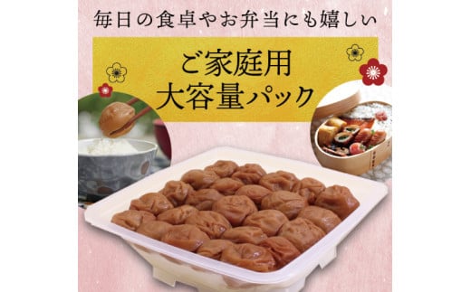 最高級紀州南高梅・大粒うす味梅干し 1kg【ご家庭用】 / 梅干 梅干し 梅 うめ 南高梅 家庭用【inm310A】