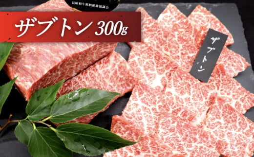 【希少部位】長崎和牛 贅沢3種の ステーキ Aセット 計1.1kg【黒牛】 [QBD025] 焼肉 ザブトン シャトーブリアン サーロイン 94000円 9万4千円