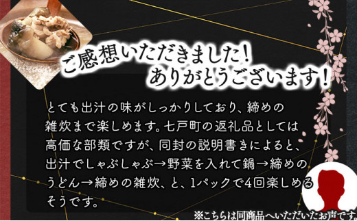 モール温泉「兜すっぽん」鍋　醤油・生姜味2セット　【兜すっぽん すっぽん すっぽん鍋 ミネラル コラーゲン 青森シャモロック スープ 青森県 贈り物 贈答 ギフト プレゼント】【02402-0169】