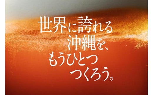 オリオン ザ・プレミアム（350ml×24本）