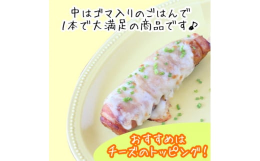 ＜訳あり＞肉巻きおにぎりロール(120g×2本×6P)【1541960】