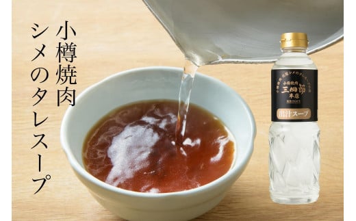 三四郎初代ホルジンセット4名用