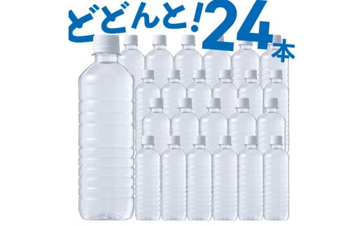 富士山蒼天の水【ラベルレス】500ml×24本（1ケース）※離島不可 天然水 ミネラルウォーター 水 ペットボトル 500ml バナジウム天然水 飲料水 軟水 鉱水 国産 シリカ ミネラル 美容 備蓄 防災 長期保存 富士山 山梨県 忍野村