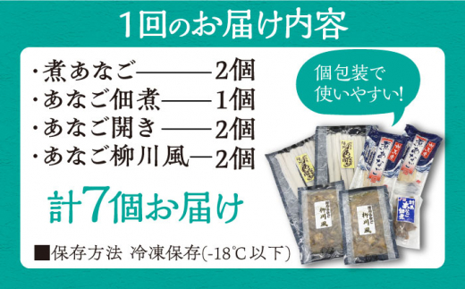 【全2回定期便】対馬産 あなご 贅沢 セット 《対馬市》【対馬地域商社】九州 長崎 煮あなご 佃煮 アナゴ [WAC054]