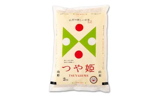 【金山町×新庄市 共通返礼品】 厳選米セット つや姫 精米 計4kg （各2kg×2袋） F4B-0568
