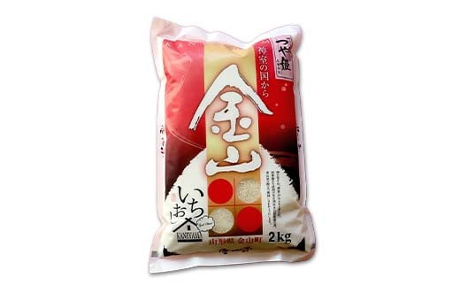 【金山町×新庄市 共通返礼品】 厳選米セット つや姫 精米 計4kg （各2kg×2袋） F4B-0568
