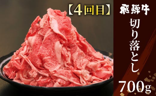 【3月発送開始】飛騨牛 定期便 全6回 A5等級すき焼き しゃぶしゃぶ ステーキ 焼肉 BBQ ロース カタロース ロースステーキ サーロインステーキ モモ カタ 切り落とし 贅沢 贈り物 6ヶ月 定期 おすすめ 人気 選べる 飛騨 ブランド牛 養老ミート