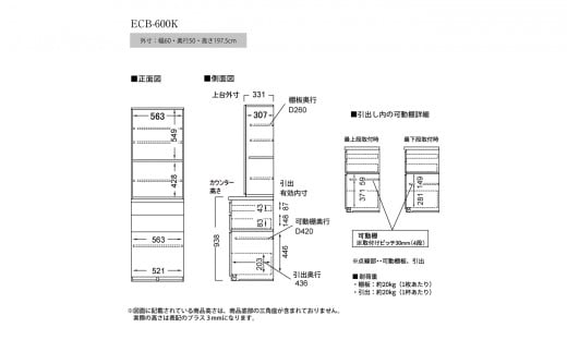 食器棚 カップボード 組立設置 ECB-600K [No.598] ／ 家具 インテリア  岐阜県