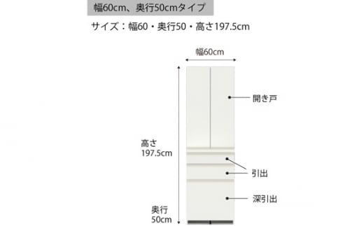 食器棚 カップボード 組立設置 ECB-600K [No.598] ／ 家具 インテリア  岐阜県