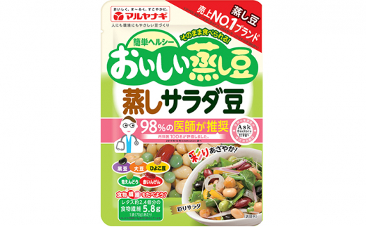 蒸し豆・蒸しもち麦60袋セット[国産 キラリモチ 食物繊維 惣菜 そのまま]