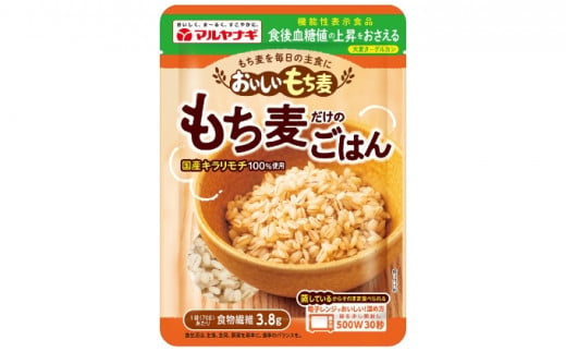 蒸し豆・蒸しもち麦60袋セット[国産 キラリモチ 食物繊維 惣菜 そのまま]