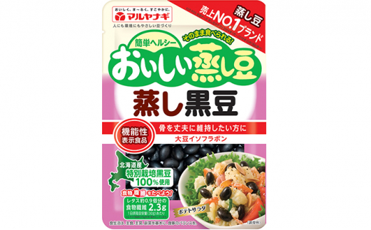 蒸し豆・蒸しもち麦60袋セット[国産 キラリモチ 食物繊維 惣菜 そのまま]