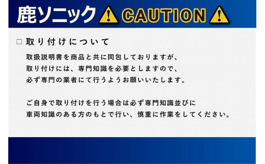 鹿ソニック＋鹿よけ笛セット　*スピーカー１つタイプ