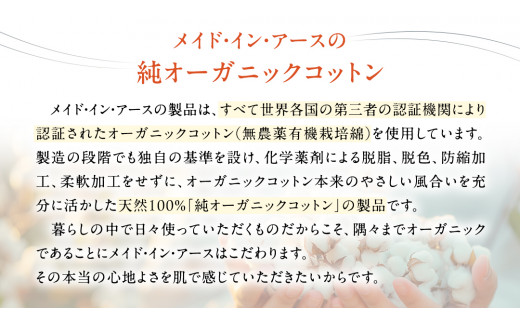 メイド・イン・アース の 純オーガニックコットン 100％のダブル布団セット（掛・敷ふとん） 【ダブルサイズ】 オーガニック　オーガニックコットン 寝具 布団 ふとん ダブルサイズ 手作り メイドインアース セット