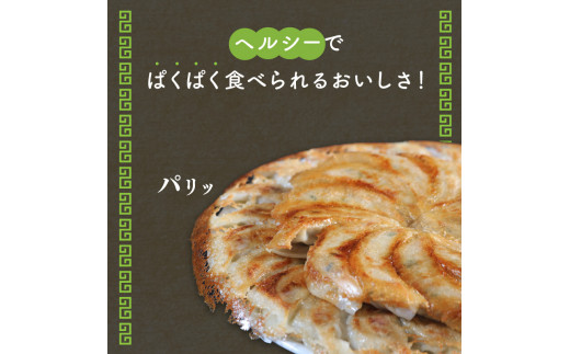 やさしい生餃子 55個 にんにく 不使用 ヘルシー 冷凍 餃子 ぎょうざ 国産野菜 おから 鶏肉 アボカド ヨーグルト 生餃子 ギョウザ ギョーザ 焼き餃子 水餃子 冷凍餃子 惣菜 夜ご飯 おかず 時短 大阪府 松原市