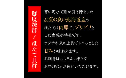 260006001 北海道産 ほたて貝柱(刺身用)1kg(約40玉前後)｜ふるさと納税 北海道 石狩市 ホタテ 帆立 刺身 生 冷凍 大容量