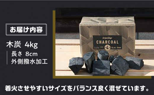 本物の木炭 4kg 樫 長崎県産 長崎県/スミヤキッカス [42ADAD002] 炭 木炭 アウトドア バーベキュー BBQ キャンプ レジャー 七輪 焼肉 焼き肉