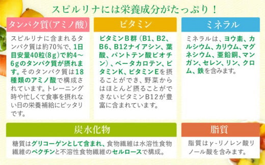 海洋深層水純粋培養スピルリナ100％「不老藻（ふろうそう）」600粒