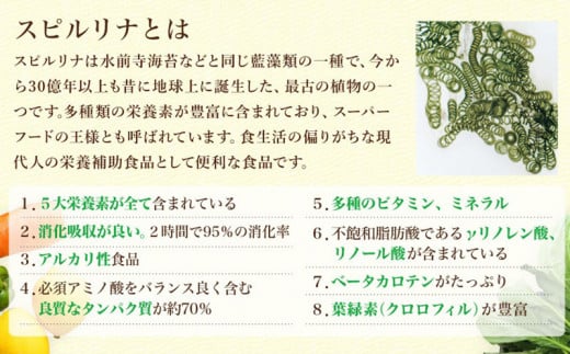 海洋深層水純粋培養スピルリナ100％「不老藻（ふろうそう）」600粒